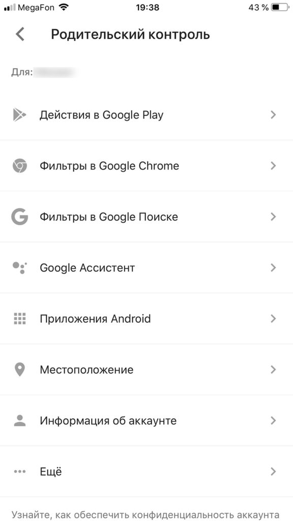 Google Family Link: настройки родительского контроля